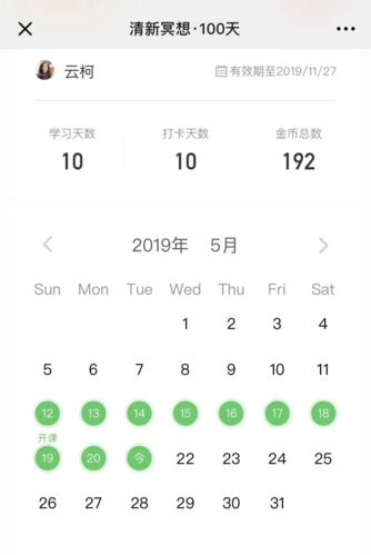 清新冥想app
