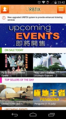 城市售票网URBTIXapp