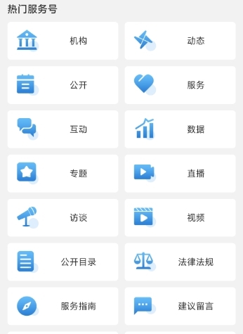 自然资源部app