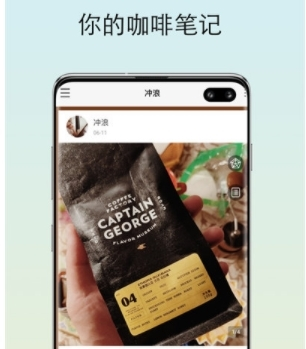 咖啡猎人app