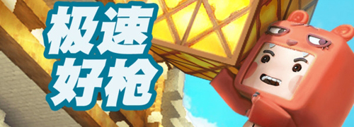 迷你世界枪战精英体验版