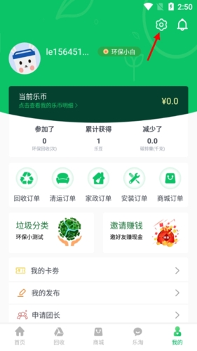 小乐到家app