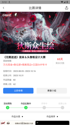 涂鸦王国官方版