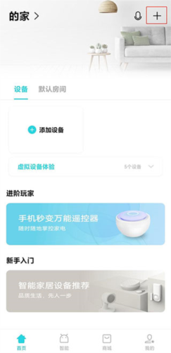 vivo智慧生活app安卓版