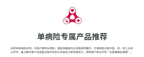 友邦友享最新版本