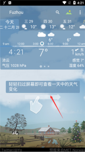 YoWindow安卓破解版
