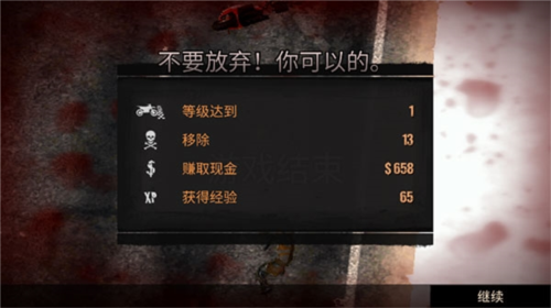 公路救赎中文版