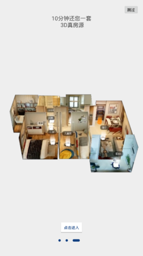 123看房app最新版本