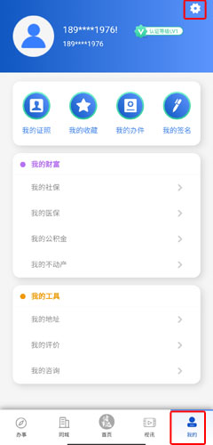 诸事达app官方版