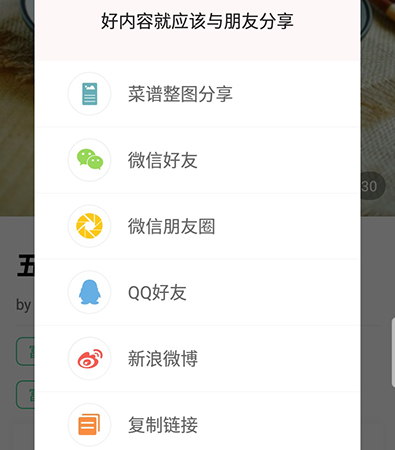 美食杰免广告版