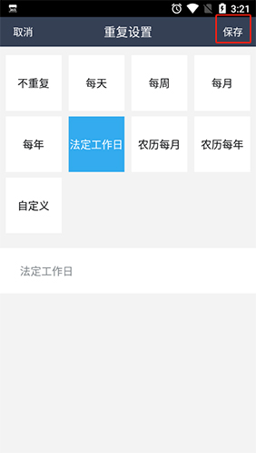 365日历万年历app