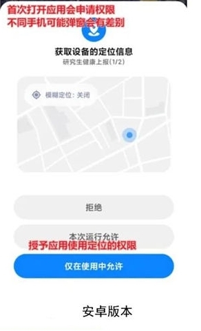 河南教育考试院健康上报App