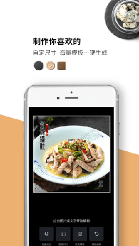 找菜图app最新版