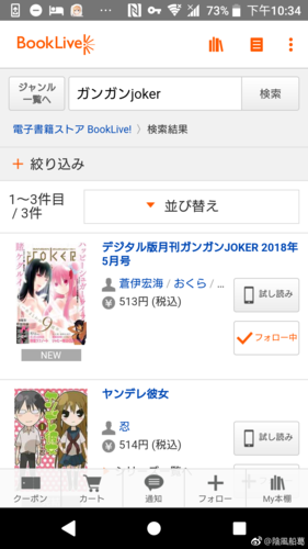 booklive app