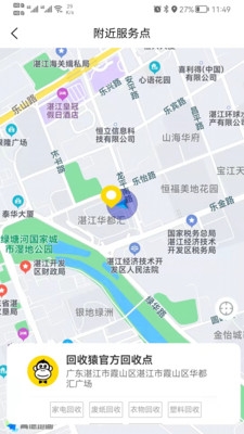 回收猿app