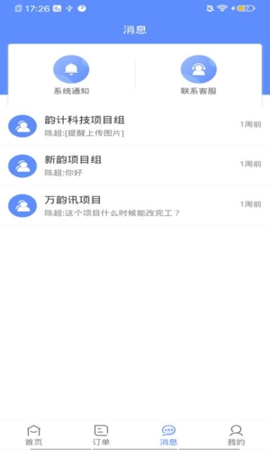 图小助app