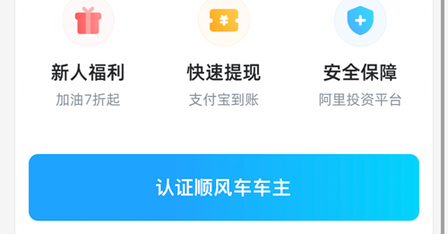 哈啰车主司机端