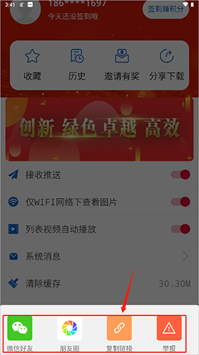 晋控掌上手机版