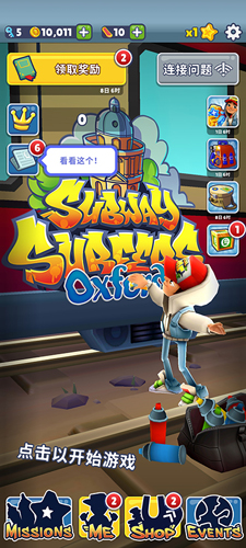 地铁跑酷上帝视角无限金币版