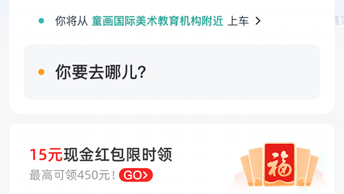 哈啰车主司机端