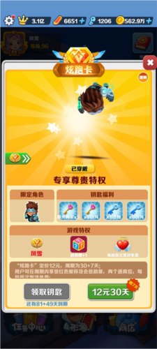 地铁跑酷万次郎17.0版本