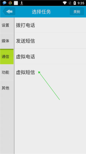 定时达人app官方版