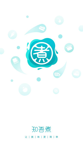 知吾煮APP