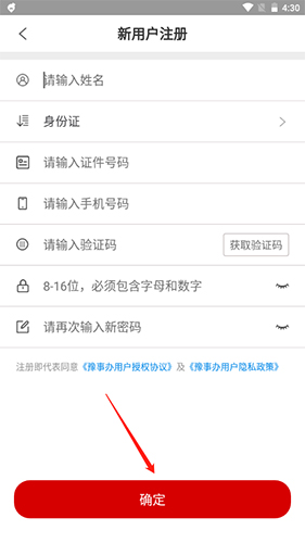河南健康码app