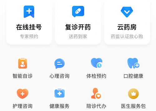 医事通app