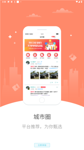 幸福喀左app