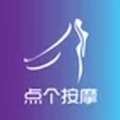 点个按摩app
