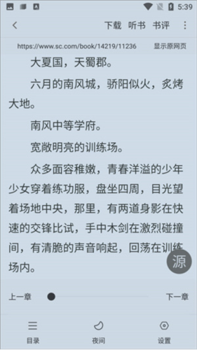 追书大师老版