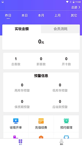 众途i美app