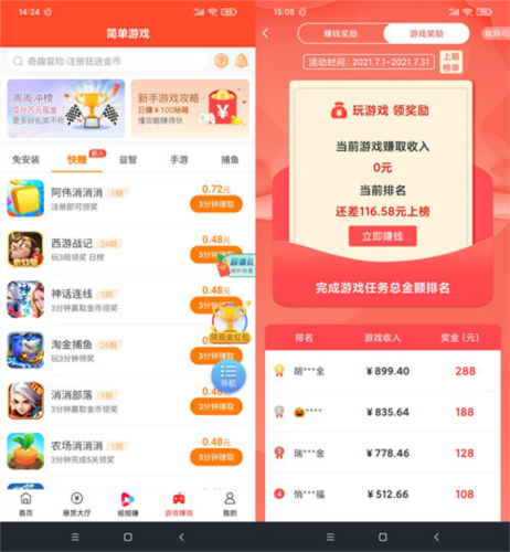 赏帮赚app官方版