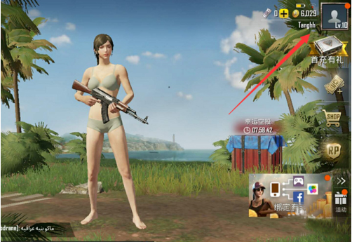 PUBG手游测试服