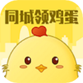 同城领鸡蛋APP
