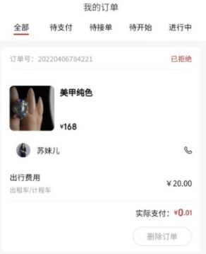 花禾悦美甲最新版