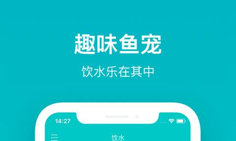 喝水鱼app