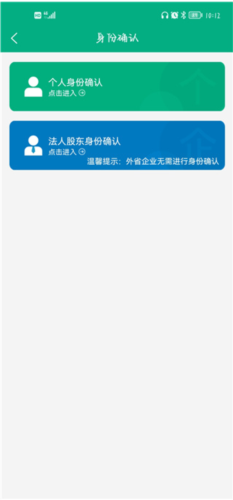移动申报app安卓版