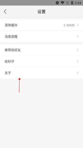 新浪二手房app