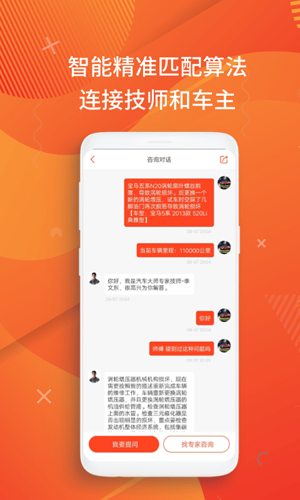 洗车大师app