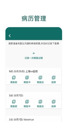 鹿优康app