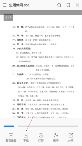 稻壳阅读器app安卓版