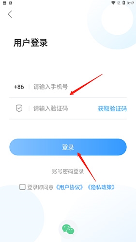 君子肥城客户端