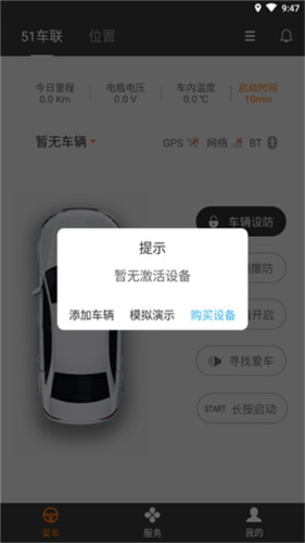 51车联app
