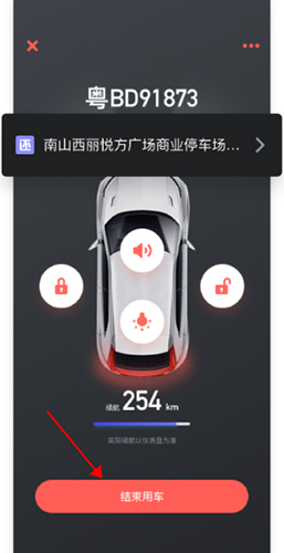 驾呗app