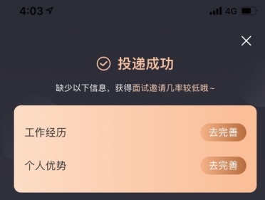 汇博人才网app
