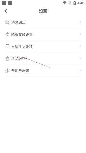 西柚大姨妈APP