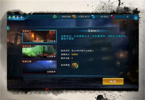 三剑豪九游修改版