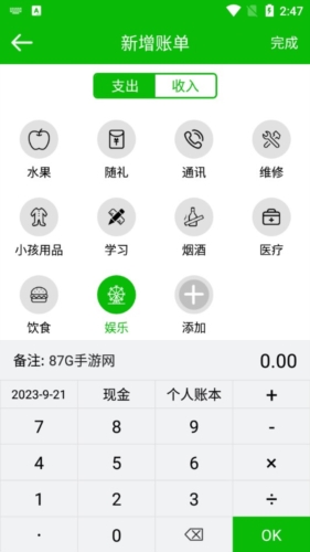 卡瑞记账app